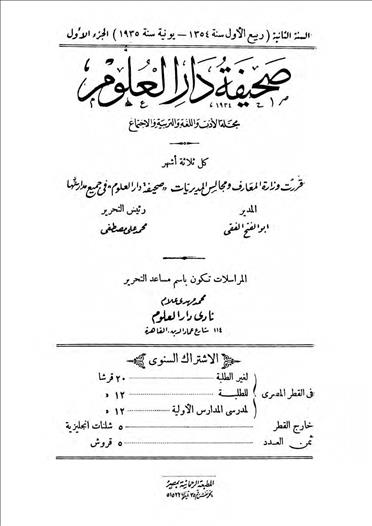 دار العلوم